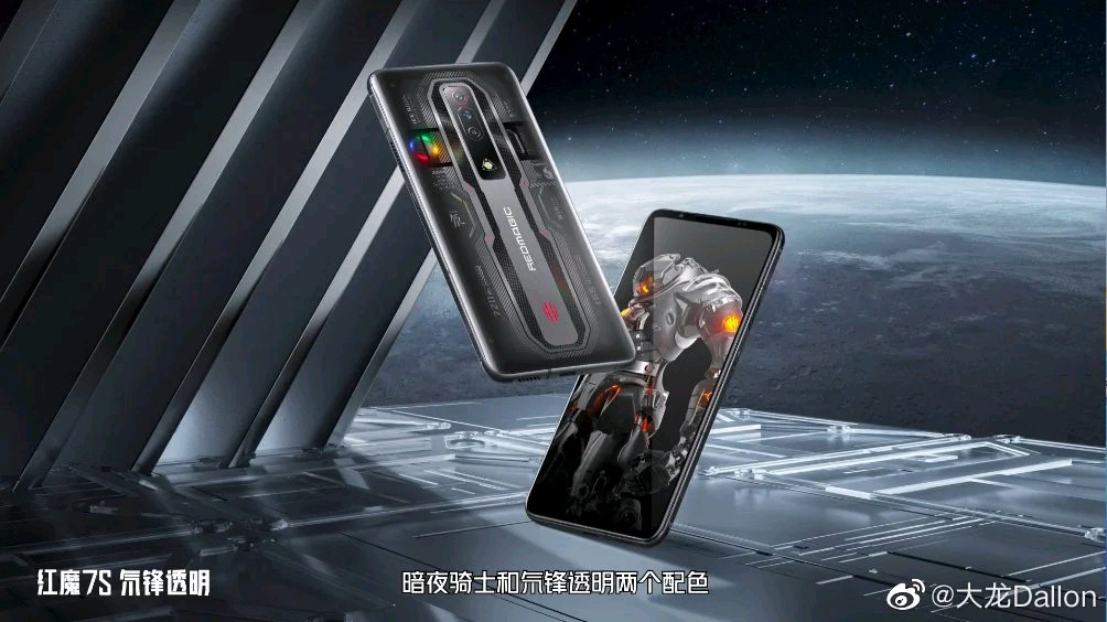 NUBIA RED MAGIC 7S SERIES MAKES ITS DEBUT