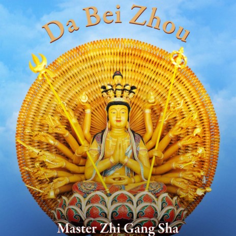 da bei zhou lyric da bei zhou lyric