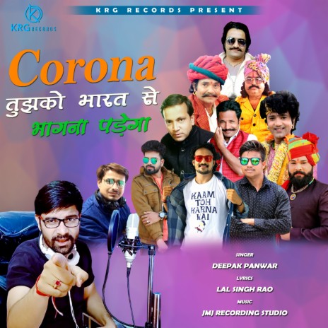 Corona Tujko Bharat Se Bhagna Padega | Boomplay Music