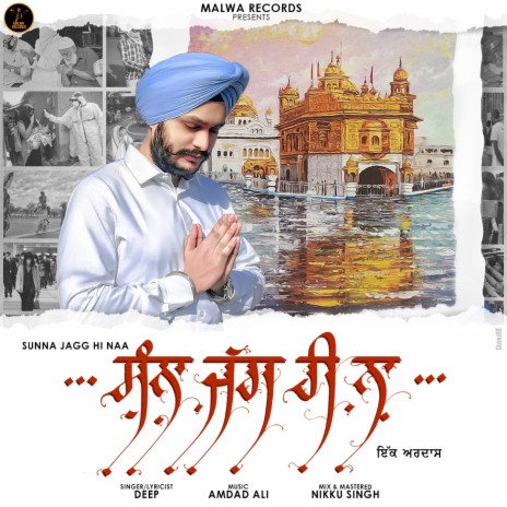 Suna Jagg Hi Naa Ek Ardaas | Boomplay Music