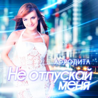 Новогодняя Ночь Мп3