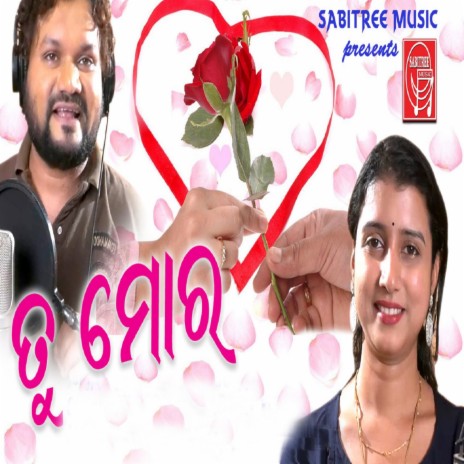 Prema Barnabodha ft. Jyotirmayee Nayak | Boomplay Music