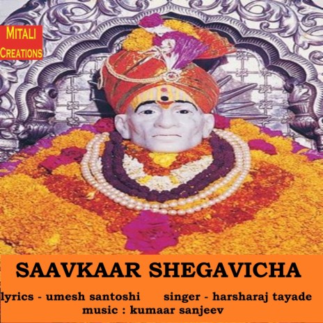 Saavkaar Shegavicha ft. Harsharaj Tayade | Boomplay Music