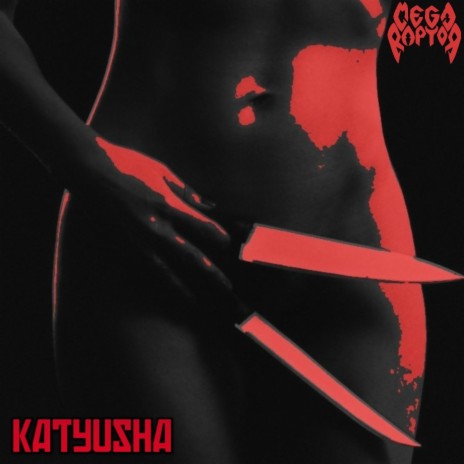 Katyusha | Boomplay Music