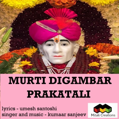 Murti Digambar Prakatali | Boomplay Music