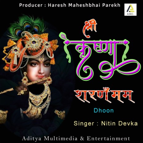 Shree Krishna Sharanam Mamah Dhoon Pt.1 | Boomplay Music