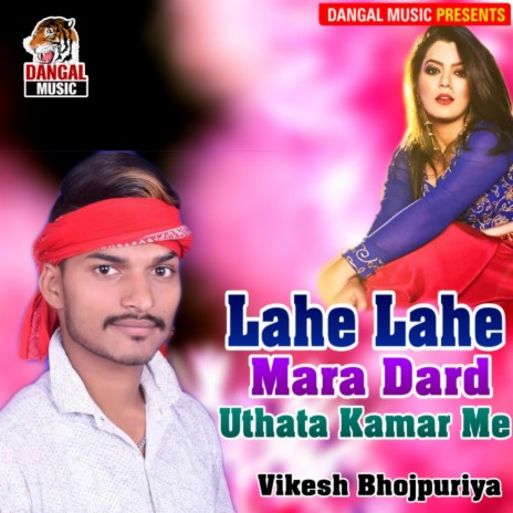 Lahe Lahe Mara Dard Uthata Kamar Me | Boomplay Music