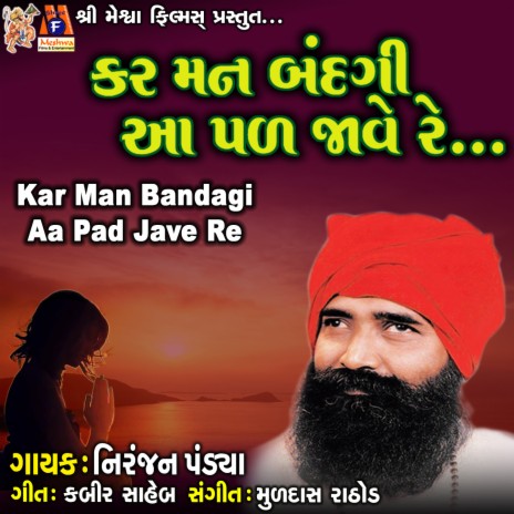 Kar Man Bandagi Aa Pad Jave Re | Boomplay Music