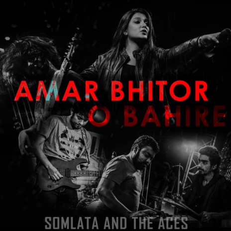 Amar Bhitor O Bahire | Boomplay Music