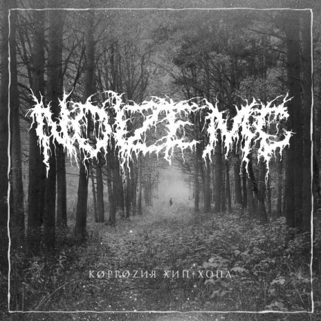 Korrozia Hip-Hopa