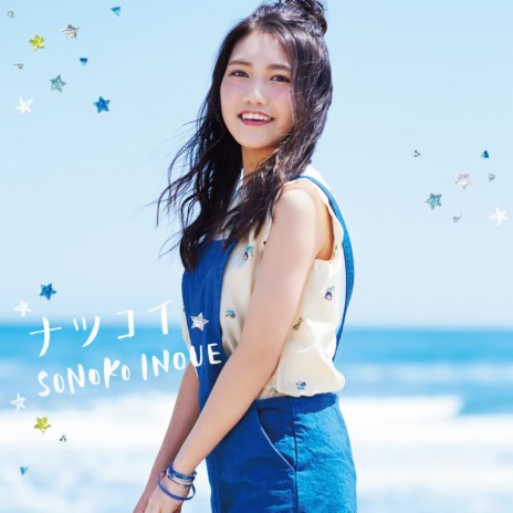 Natsukoi (Instrumental)
