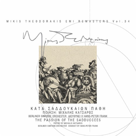 Xanthos Omorfos (Live) ft. Jurgen Freier & Berliner Sinfonie Orchester