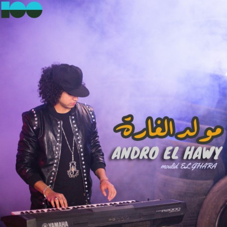 Moulid El Ghara | Boomplay Music