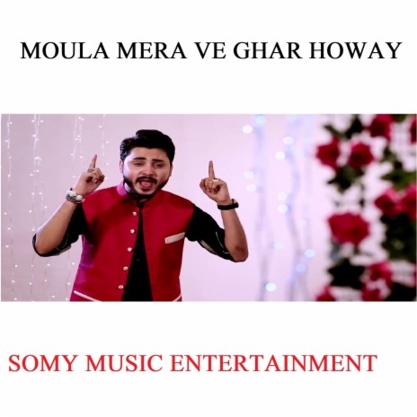Moula Mera Ve Ghar Howay | Boomplay Music