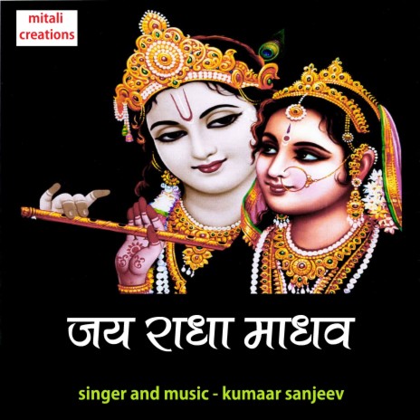 Jai Radha Madhav | Boomplay Music