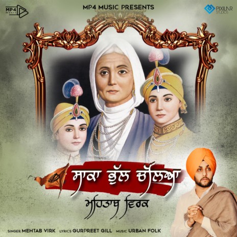 Saaka Bhul Chalya | Boomplay Music