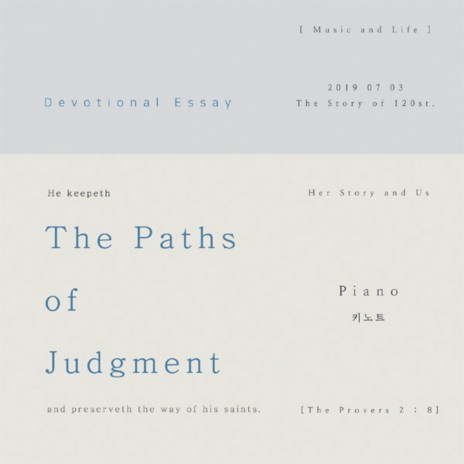 The Paths of Judgment | Boomplay Music