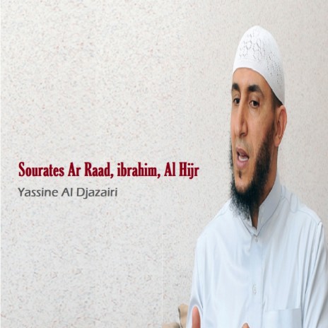 Sourate Ar Raad | Boomplay Music