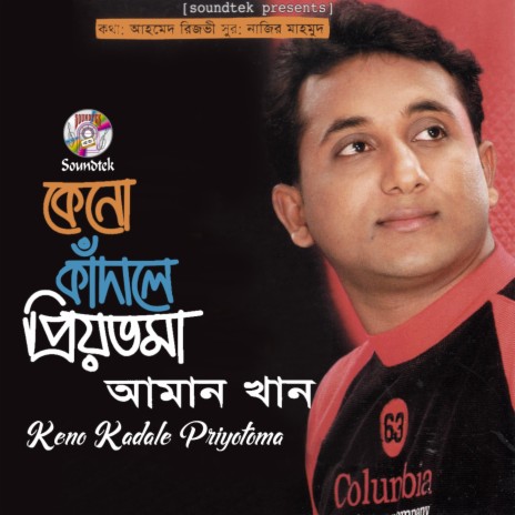 Bondhu Tor Monete | Boomplay Music