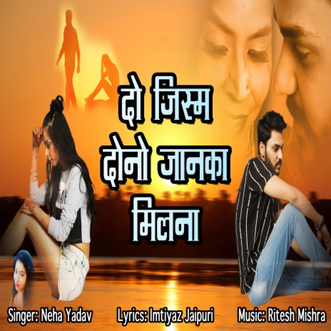 Do Jishma Dono Jaan Ka Milna | Boomplay Music