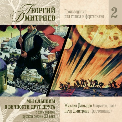 Без слов ft. Пётр Дмитриев | Boomplay Music