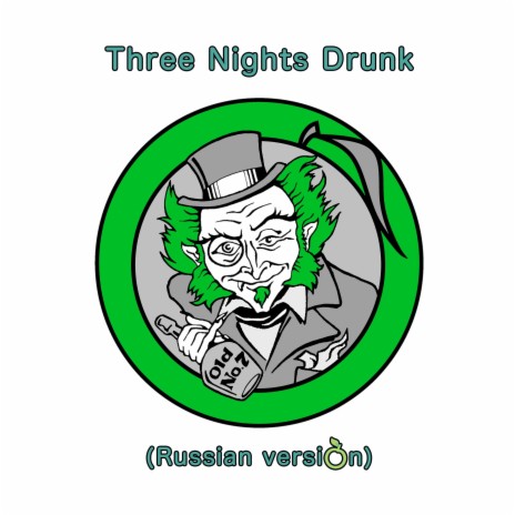 Three Nights Drunk (Russian Version) ft. Яблоки Борджиа | Boomplay Music