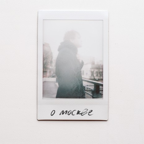 O Moskve | Boomplay Music