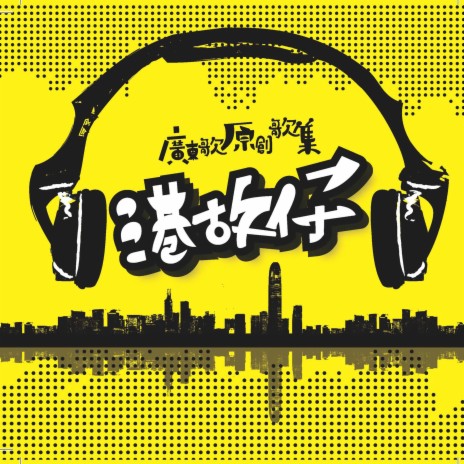 Tai Wai | Boomplay Music