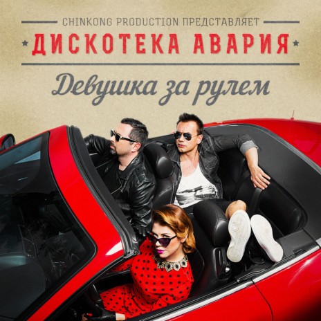 После школы | Boomplay Music