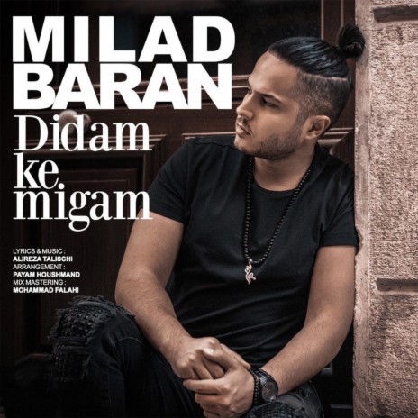 Didam Ke Migam | Boomplay Music