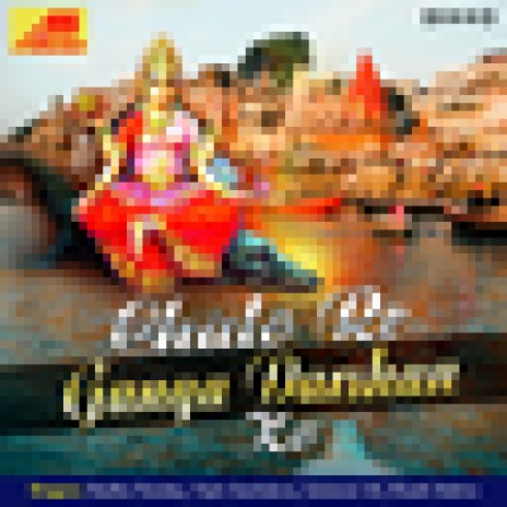 Jai Jai Ganga Maiyan | Boomplay Music