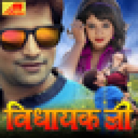 Hamra Pyar Chahi | Boomplay Music