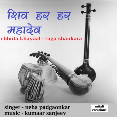 Shiv Hara Hara Mahadev ft. Neha Padgaonkar | Boomplay Music