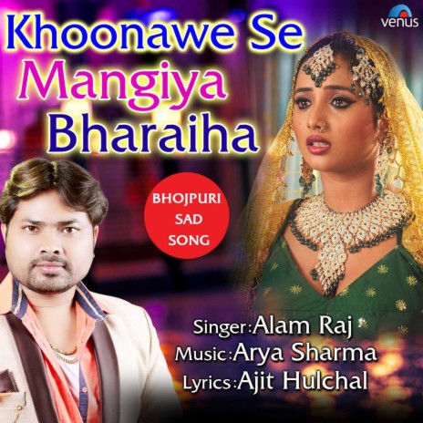 Khoonawe Se Mangiya Bharaiha | Boomplay Music