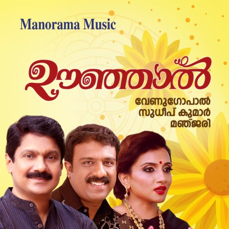 Aadyamayi | Boomplay Music