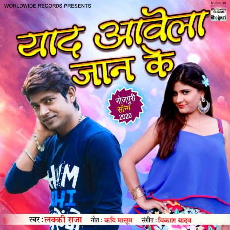 Yaad Aawela Jaan Ke | Boomplay Music