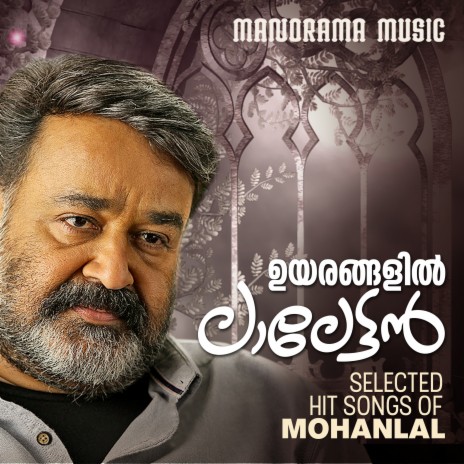 Mele Vellithinkal (From "Thanmatra") ft. Meenu | Boomplay Music