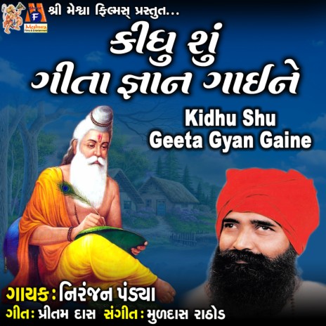 Kidhu Shu Geeta Gyan Gaine | Boomplay Music