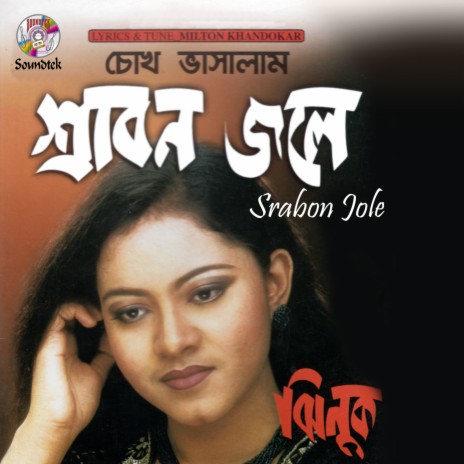 Boro Nishchinte Thakte Chai