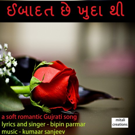 Ibaadat Chhe Khuda Thee ft. Bipin Parmar | Boomplay Music