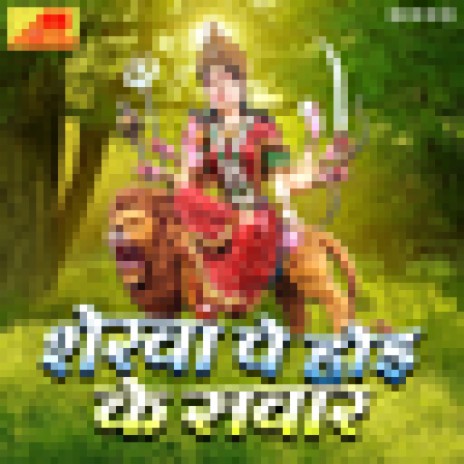 Vidhyachal Ba Mai Tohro Dham | Boomplay Music