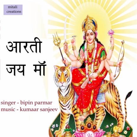 Aarati Jai Maa ft. Bipin Parmar | Boomplay Music