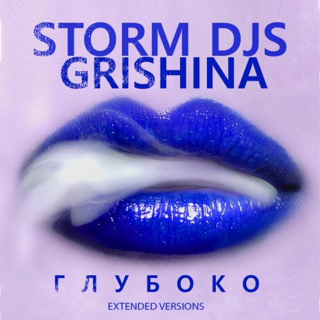 Стрелы (Extended Mix) ft. Grishina