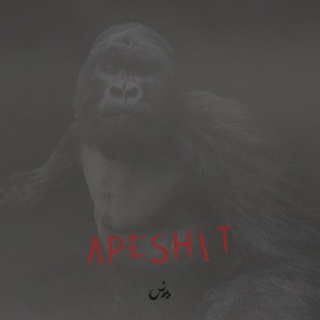 Apesh!T | Boomplay Music