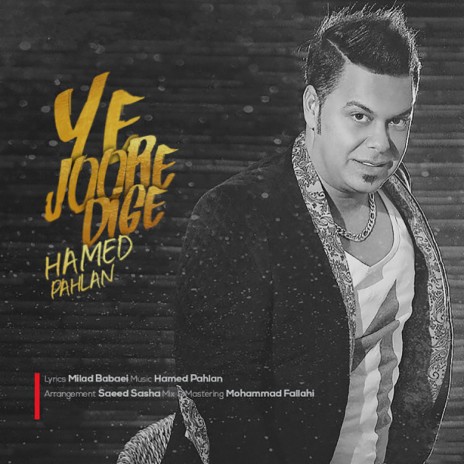 Ye Joore Dige | Boomplay Music