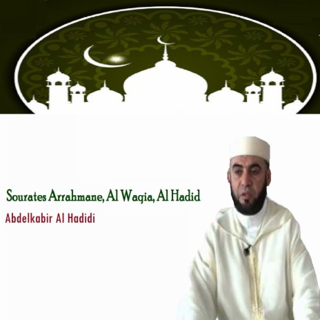 Sourate Al Waqia | Boomplay Music