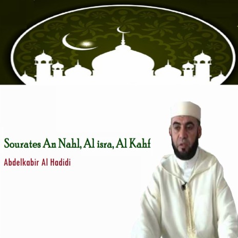 Sourate Al Kahf | Boomplay Music