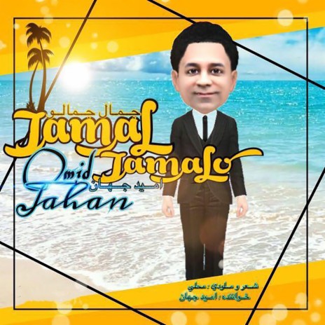 Jamal Jamaloo | Boomplay Music