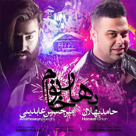 Bahar Khanoom ft. Amirhoseyn Abedini | Boomplay Music