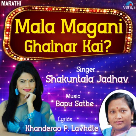 Mala Magani Ghalnar Kai | Boomplay Music